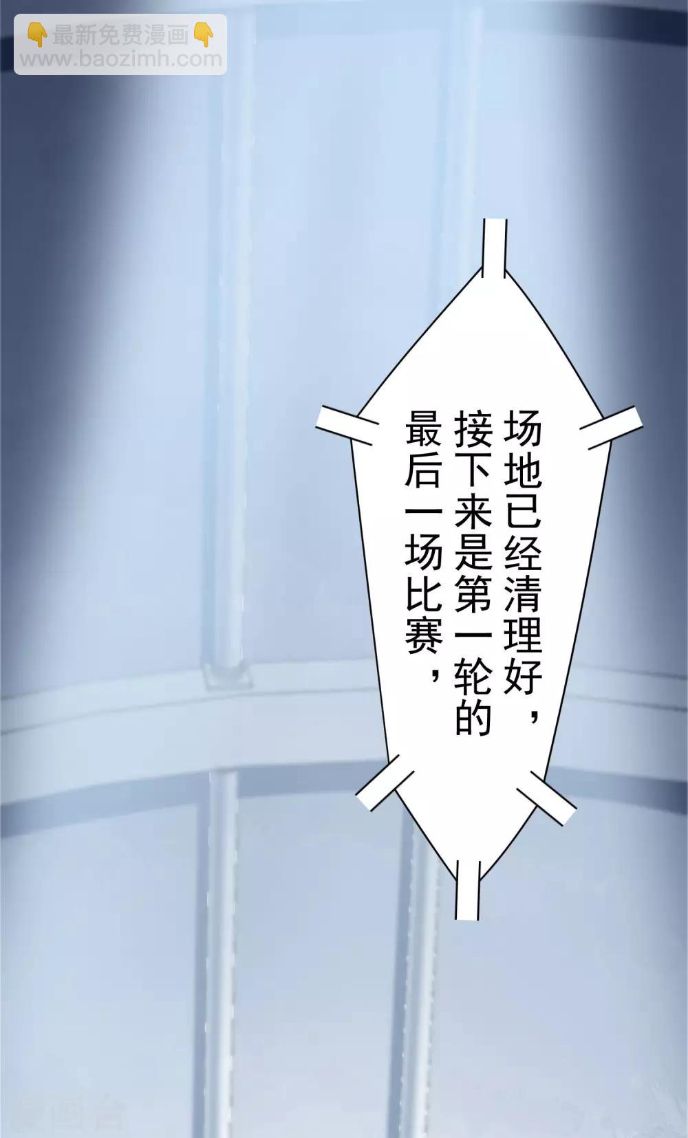第89话 斗魂-第91话