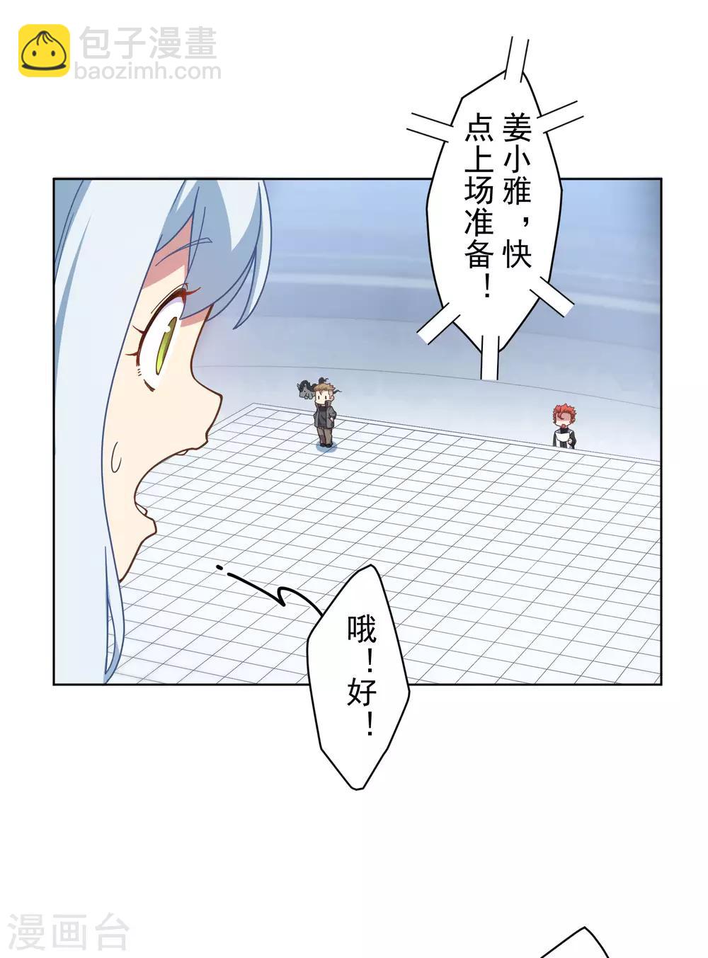 第89话 斗魂-第91话