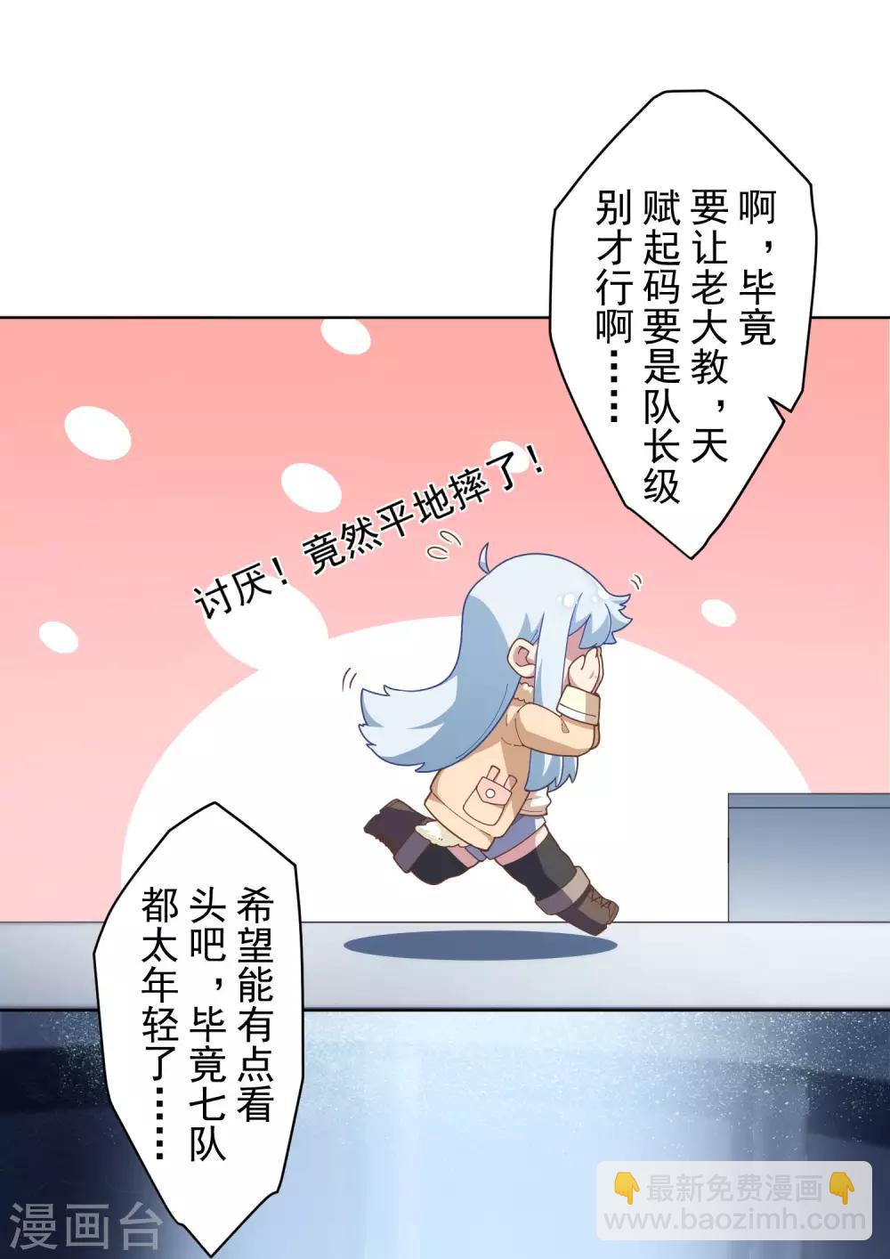 第89话 斗魂-第91话