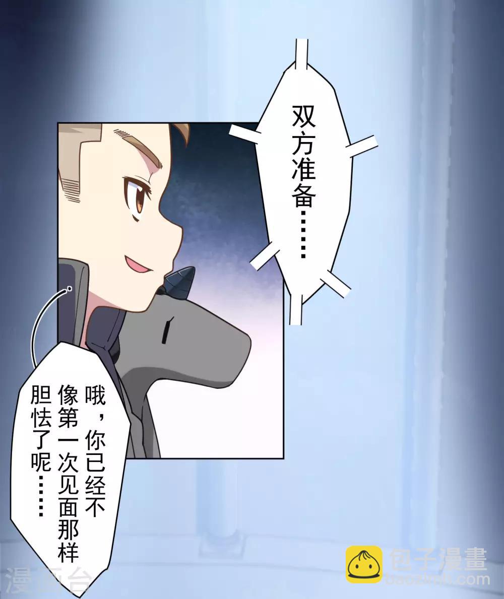 第89话 斗魂-第91话