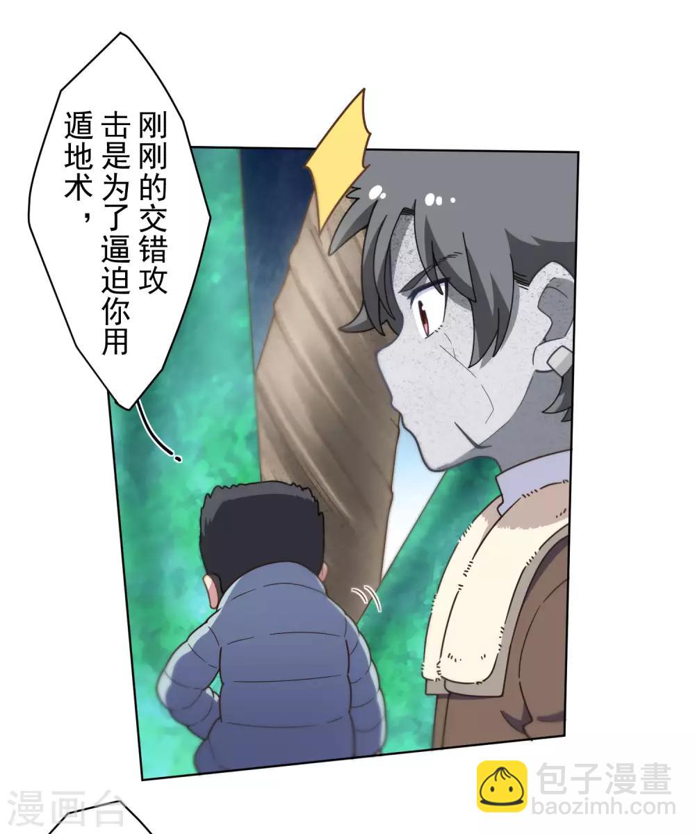 第89话 斗魂-第91话