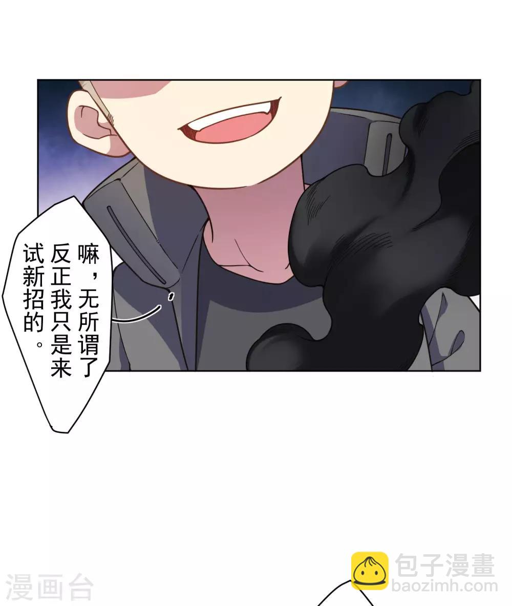 第89话 斗魂-第91话