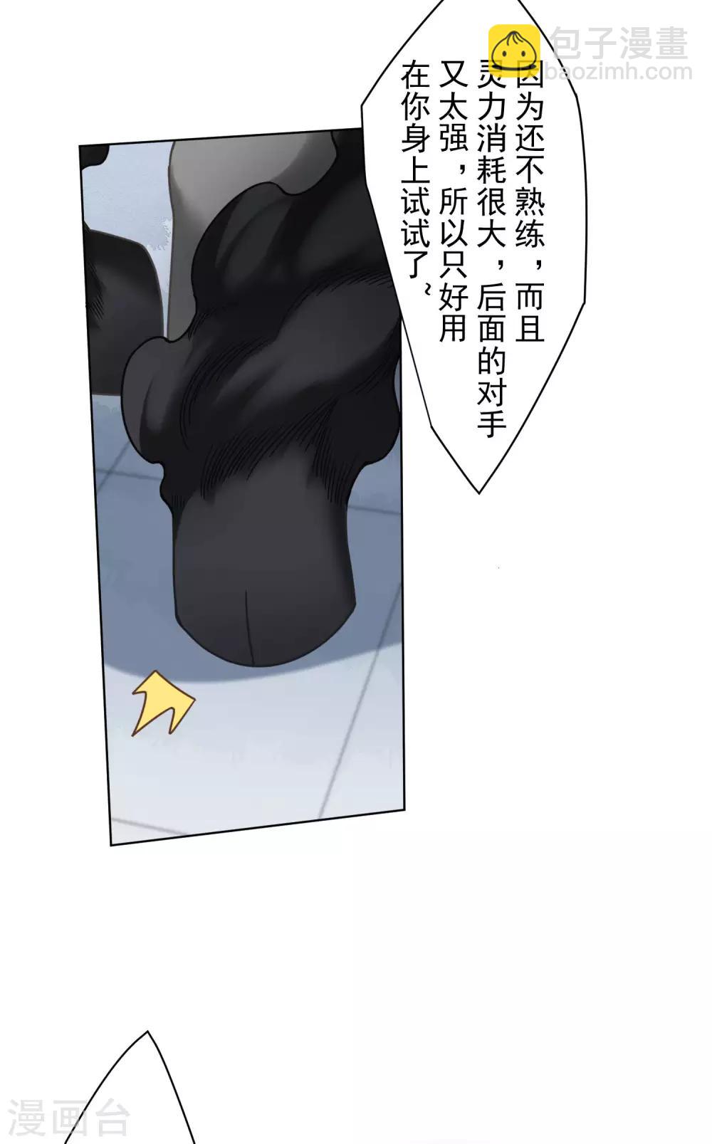 第89话 斗魂-第91话