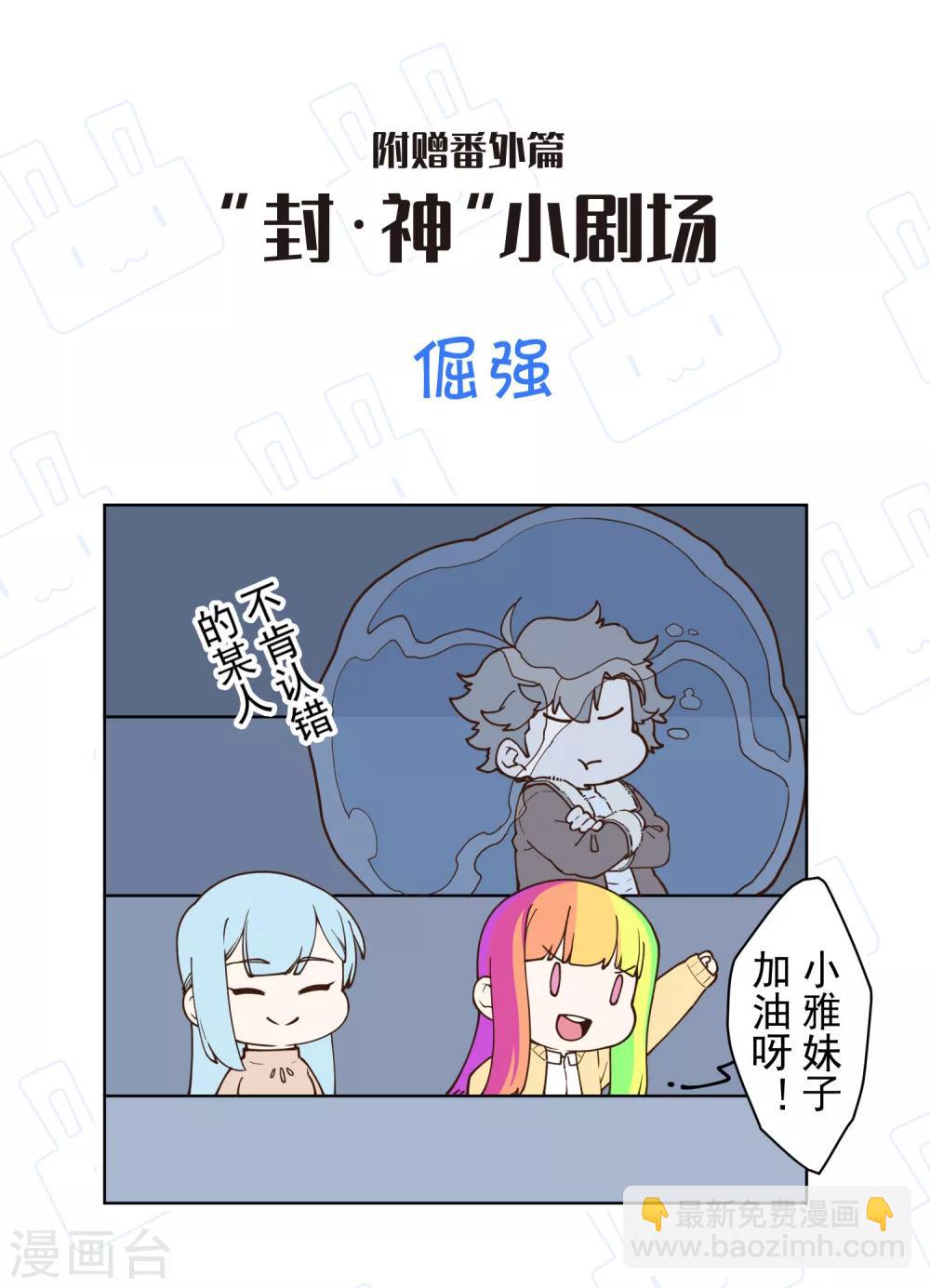第89话 斗魂-第91话