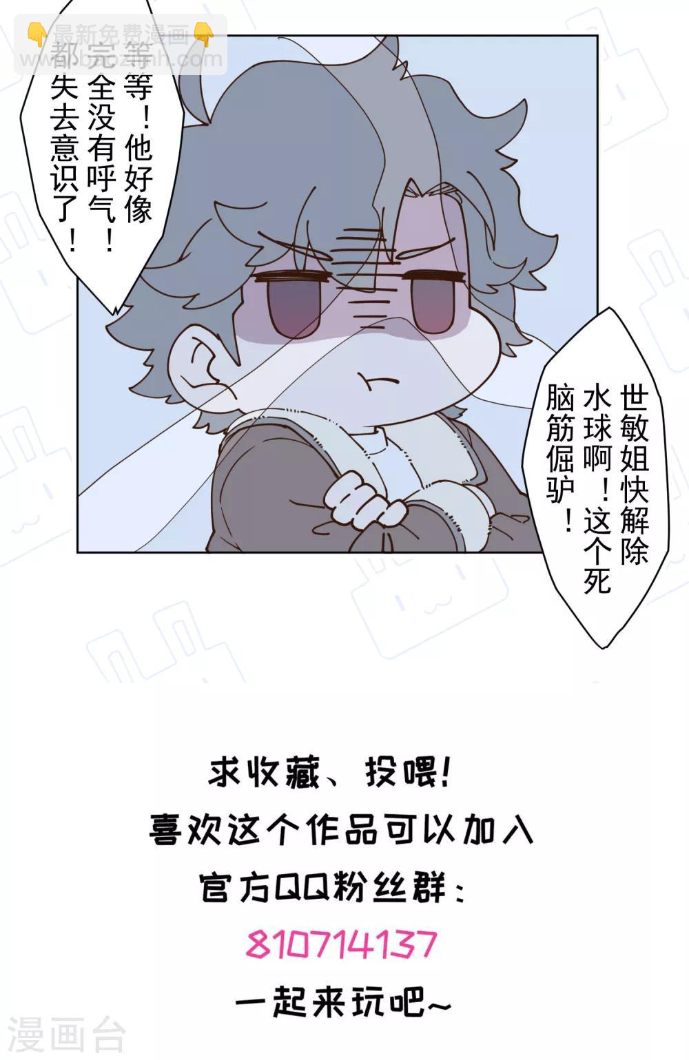 第89话 斗魂-第91话