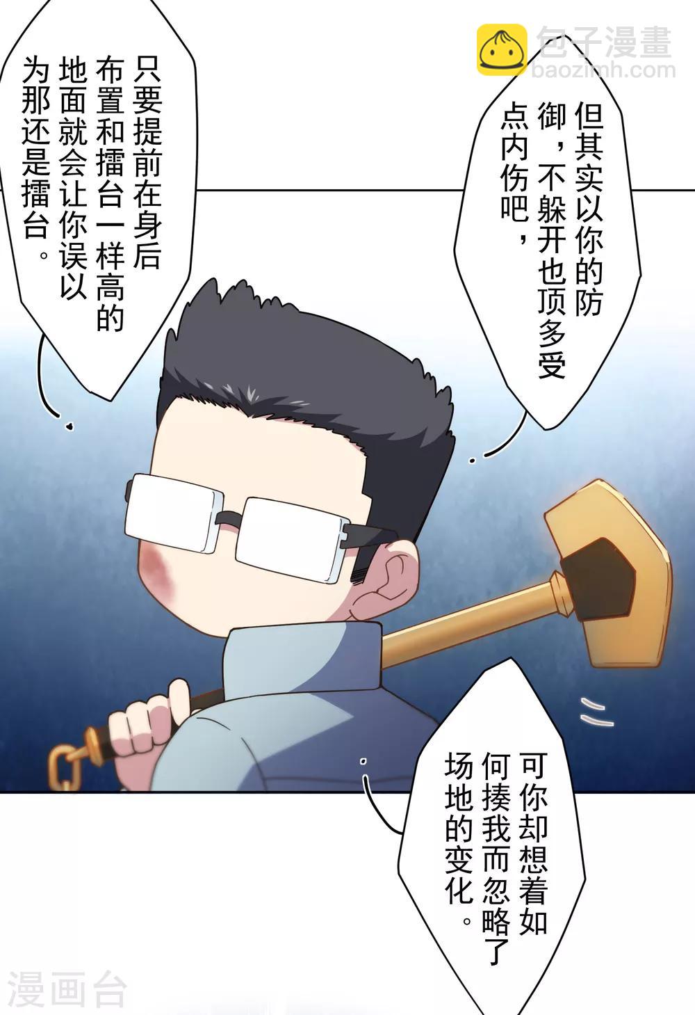 第89话 斗魂-第91话