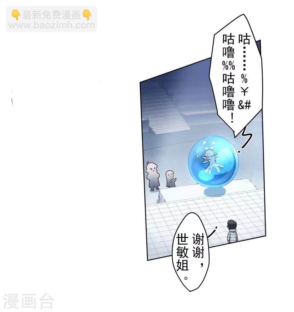 第89话 斗魂-第91话