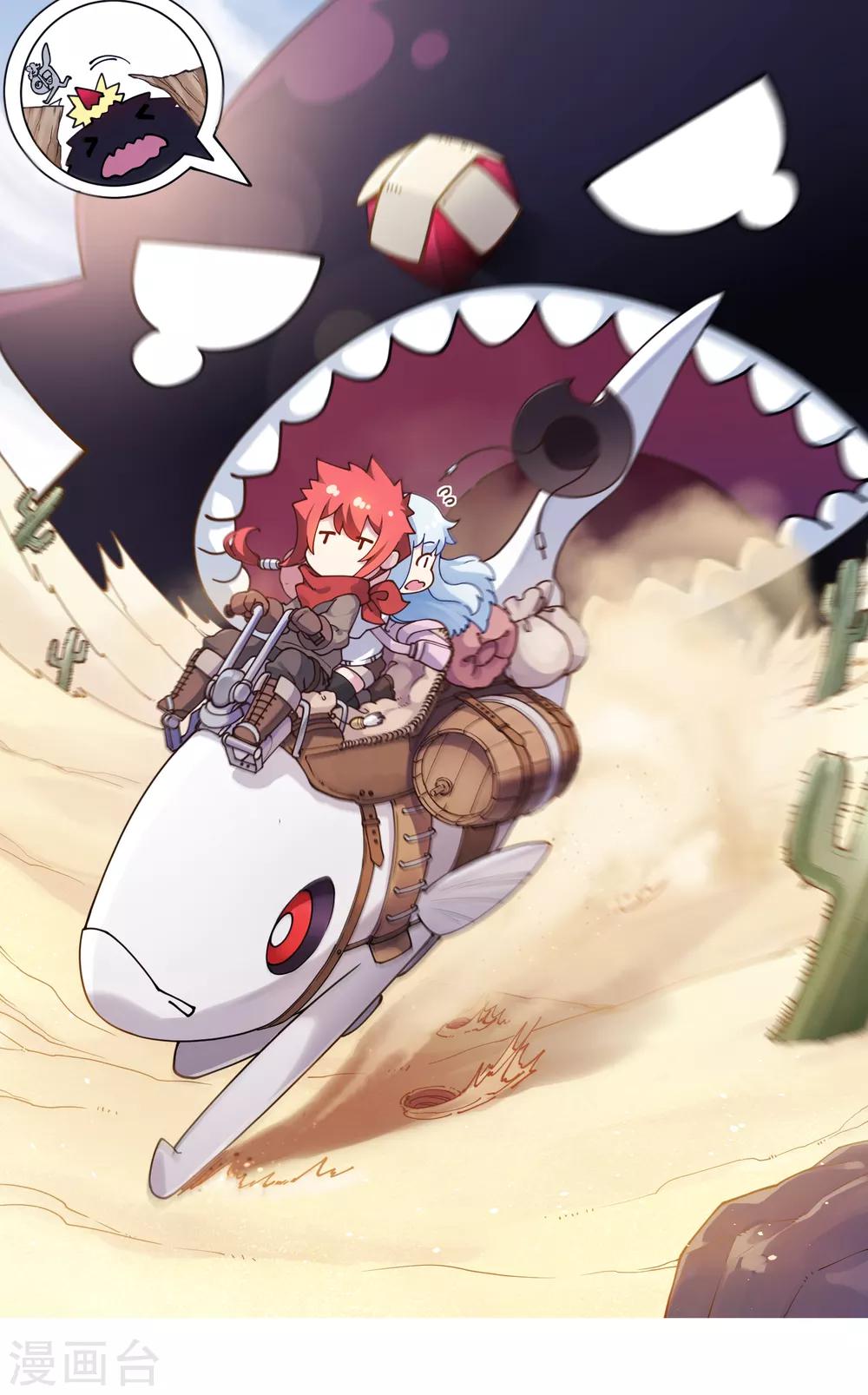 第91话 局部武装vs全身武装-第93话