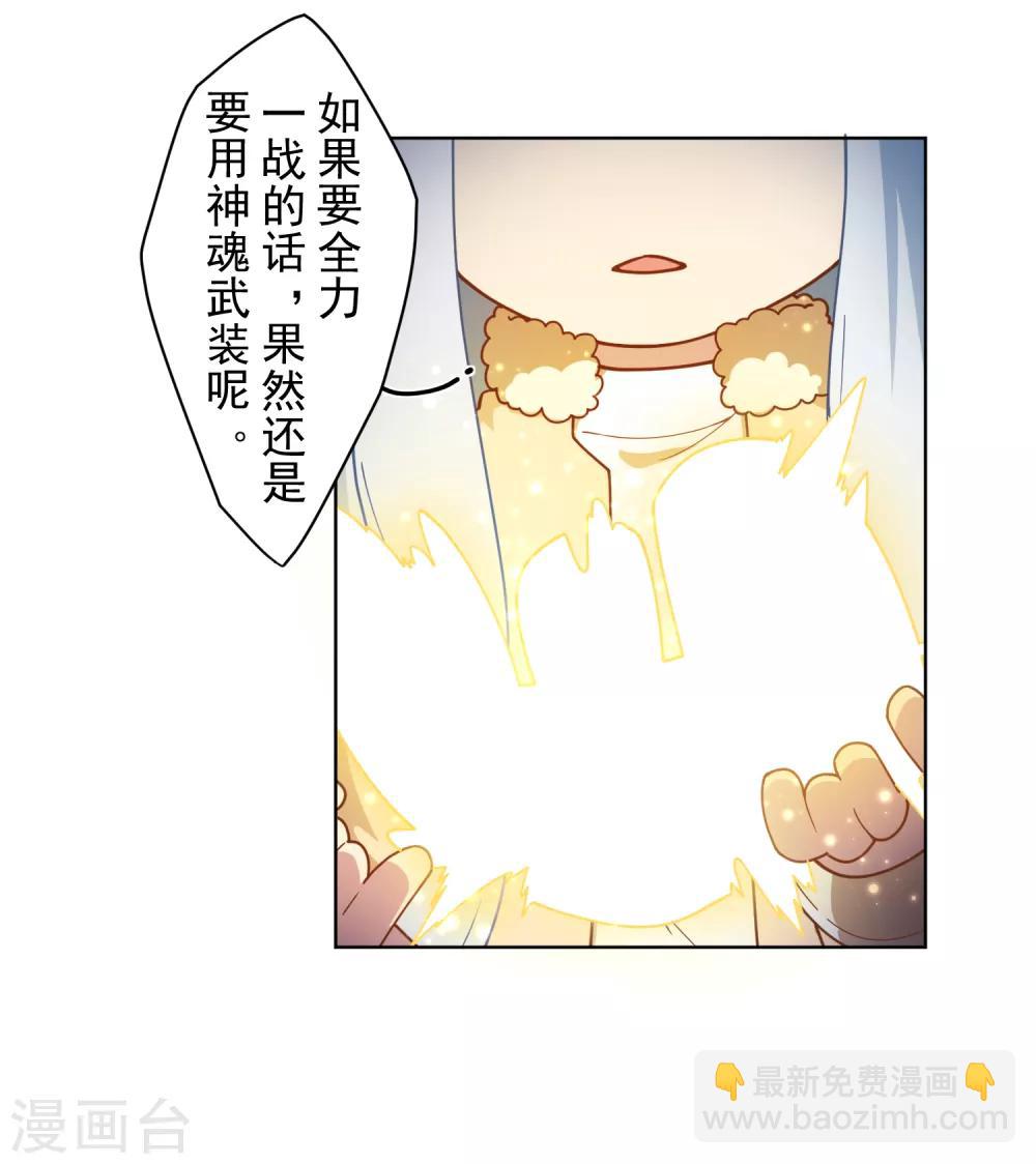 第91话 局部武装vs全身武装-第93话