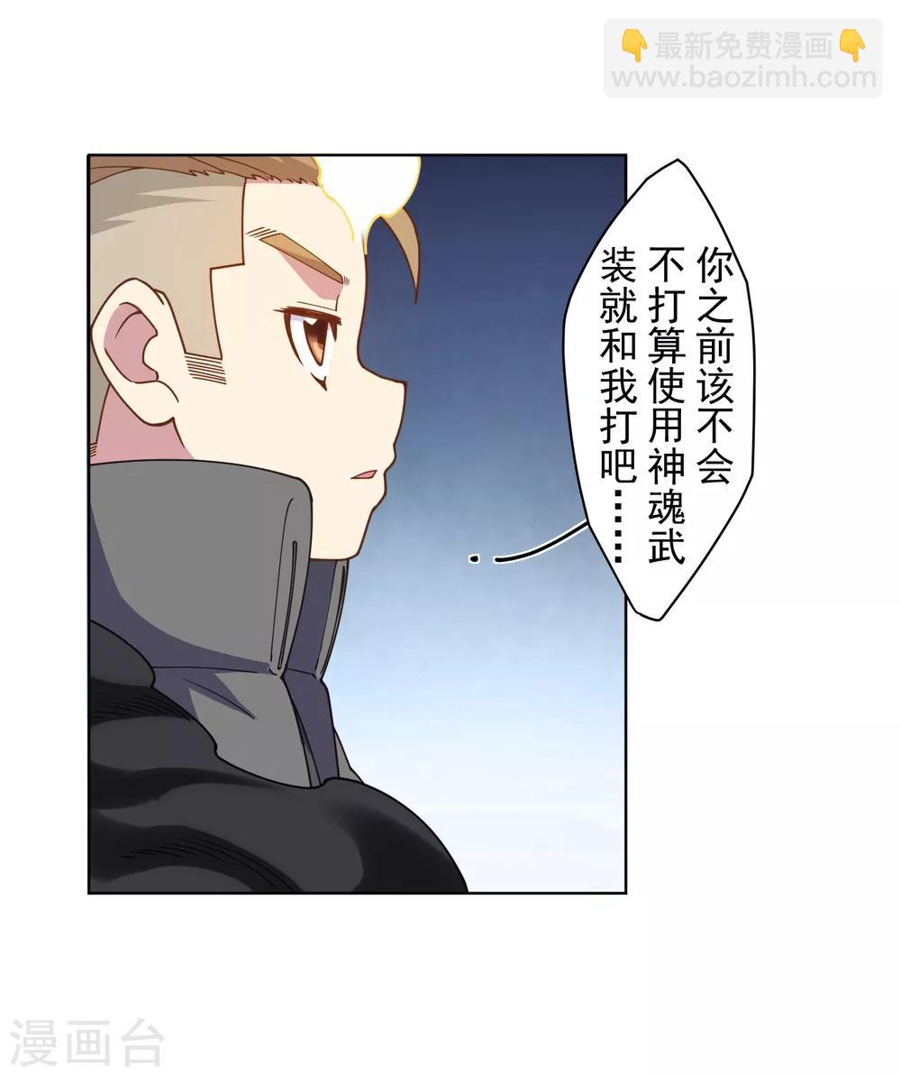 第91话 局部武装vs全身武装-第93话