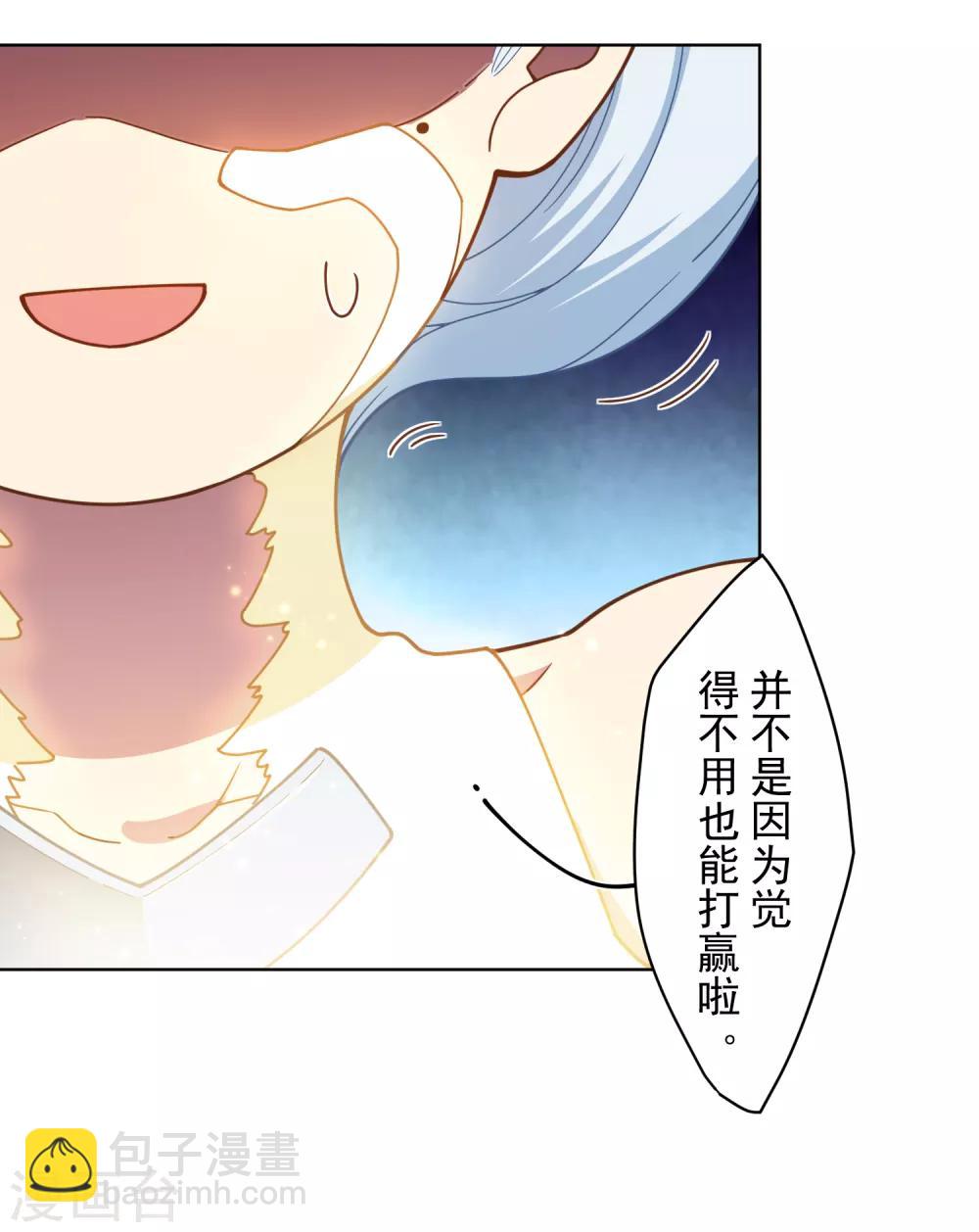 第91话 局部武装vs全身武装-第93话
