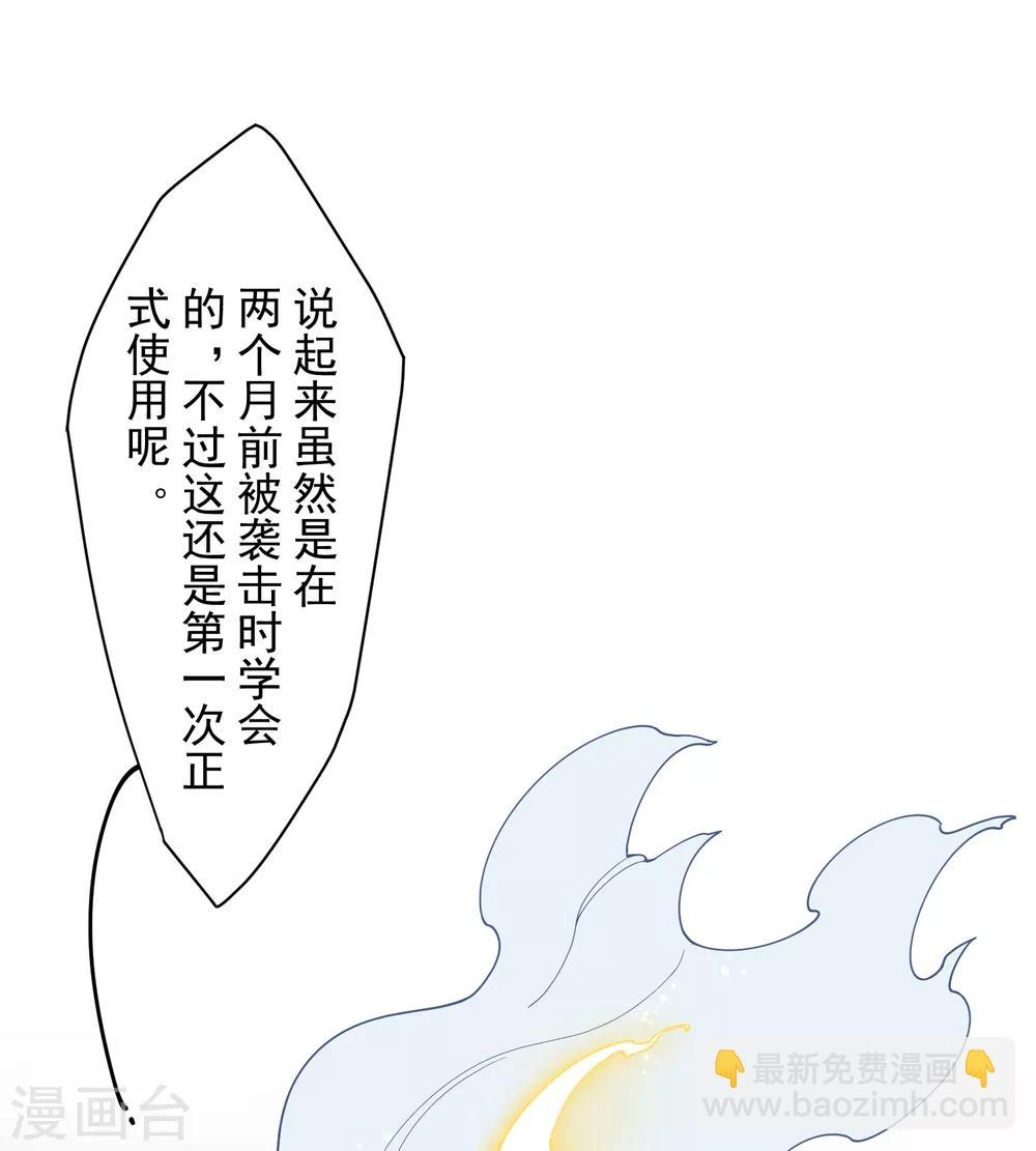 第91话 局部武装vs全身武装-第93话