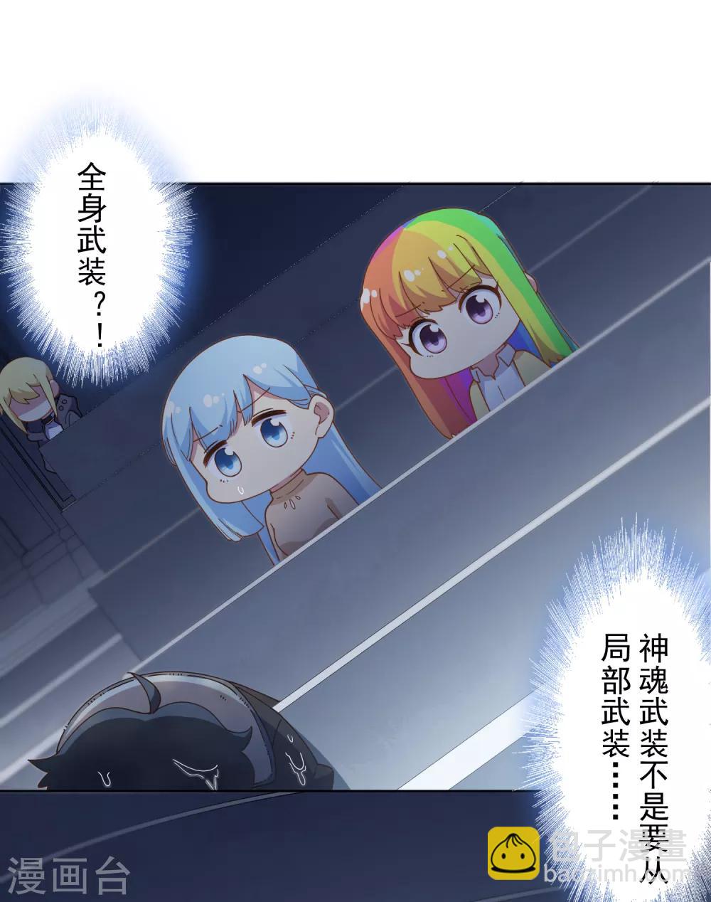 第91话 局部武装vs全身武装-第93话