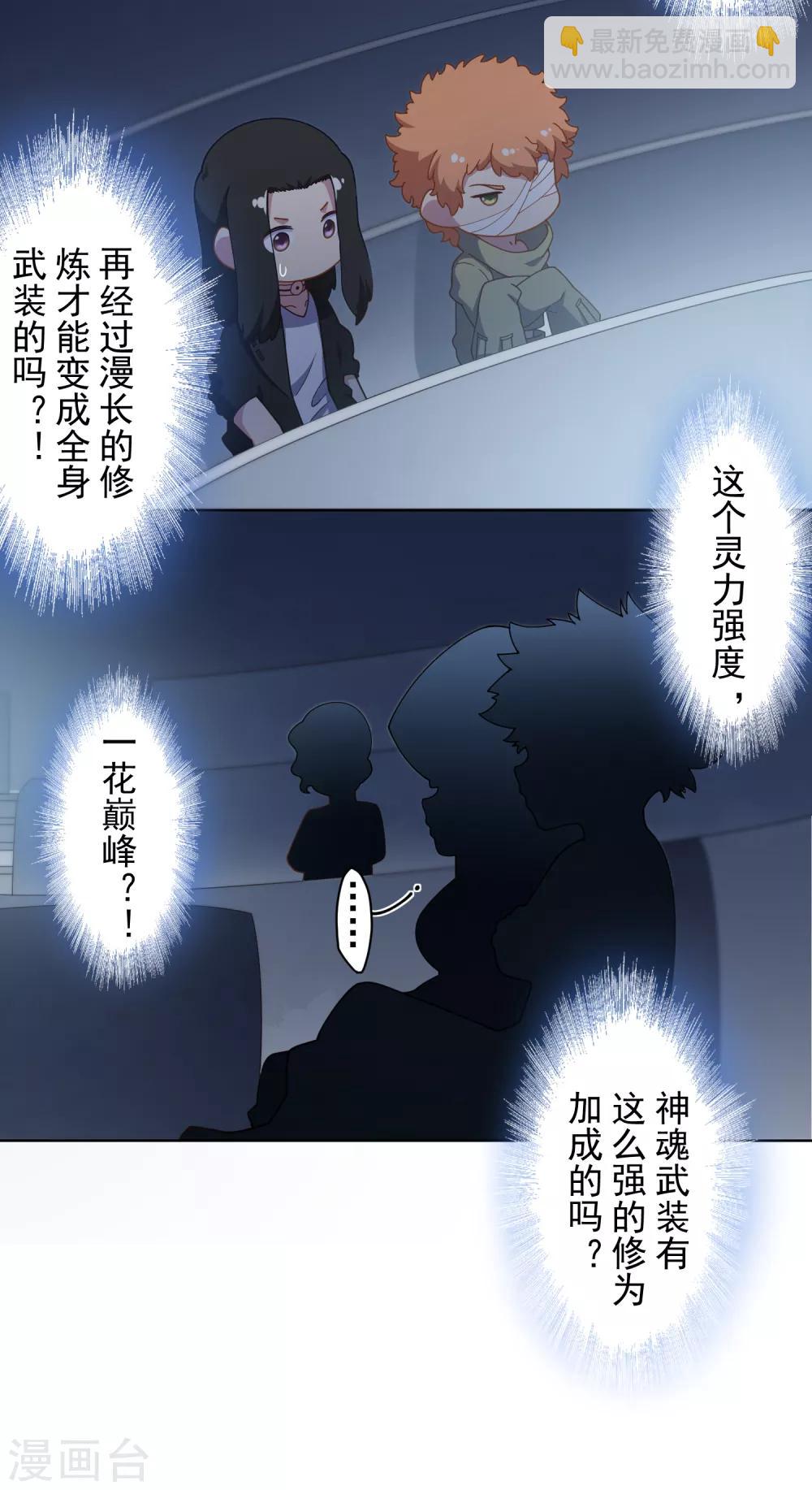 第91话 局部武装vs全身武装-第93话