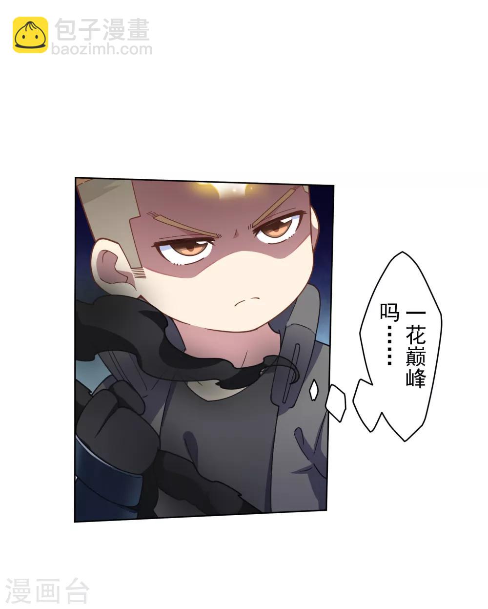 第91话 局部武装vs全身武装-第93话