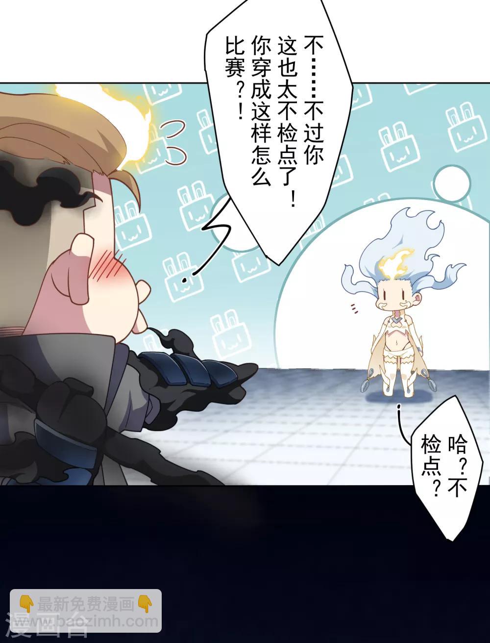 第91话 局部武装vs全身武装-第93话