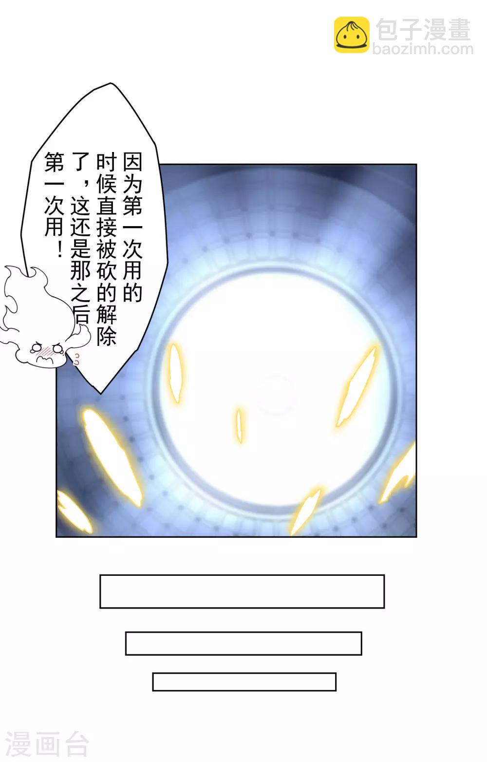 第91话 局部武装vs全身武装-第93话