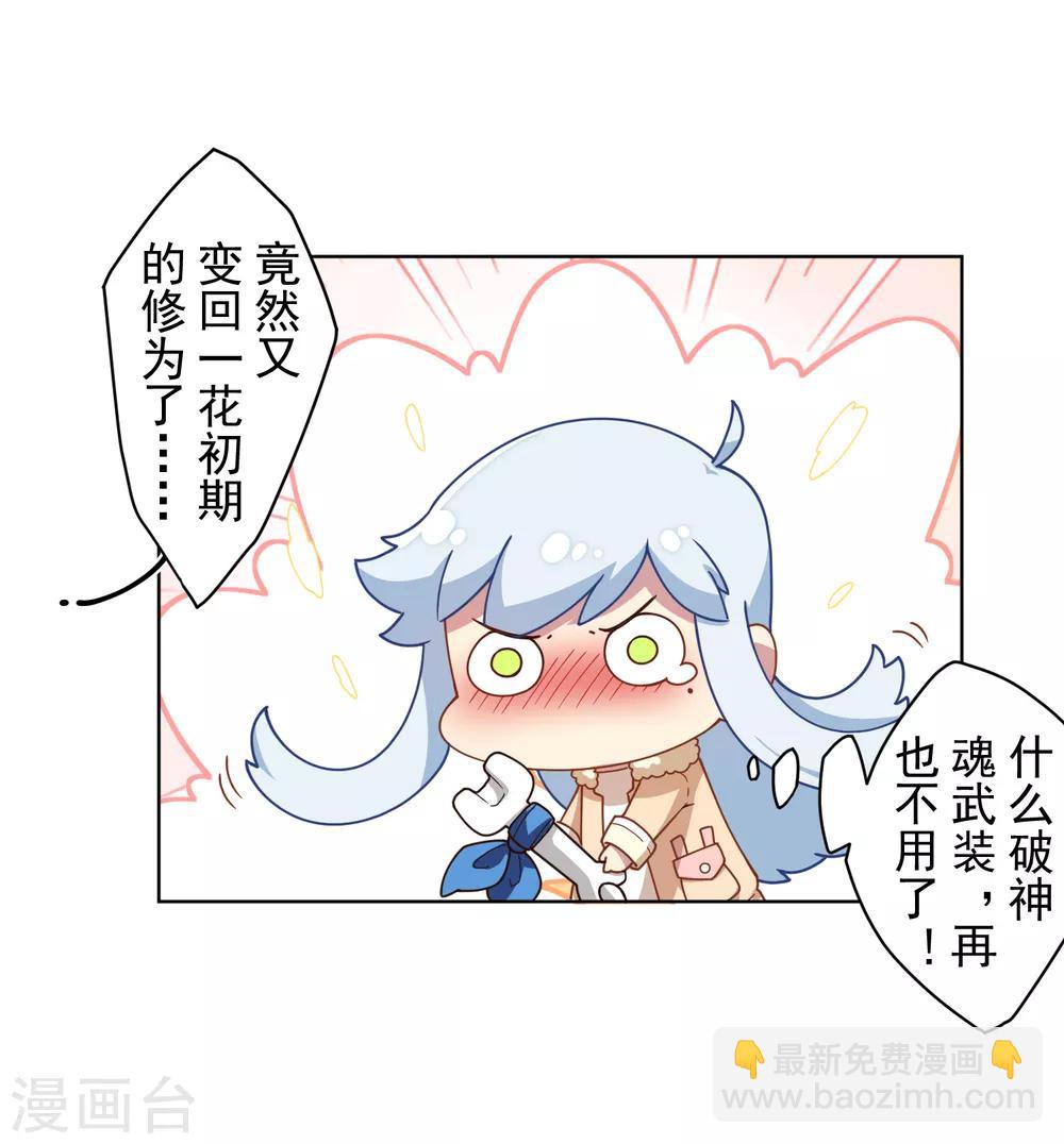 第91话 局部武装vs全身武装-第93话