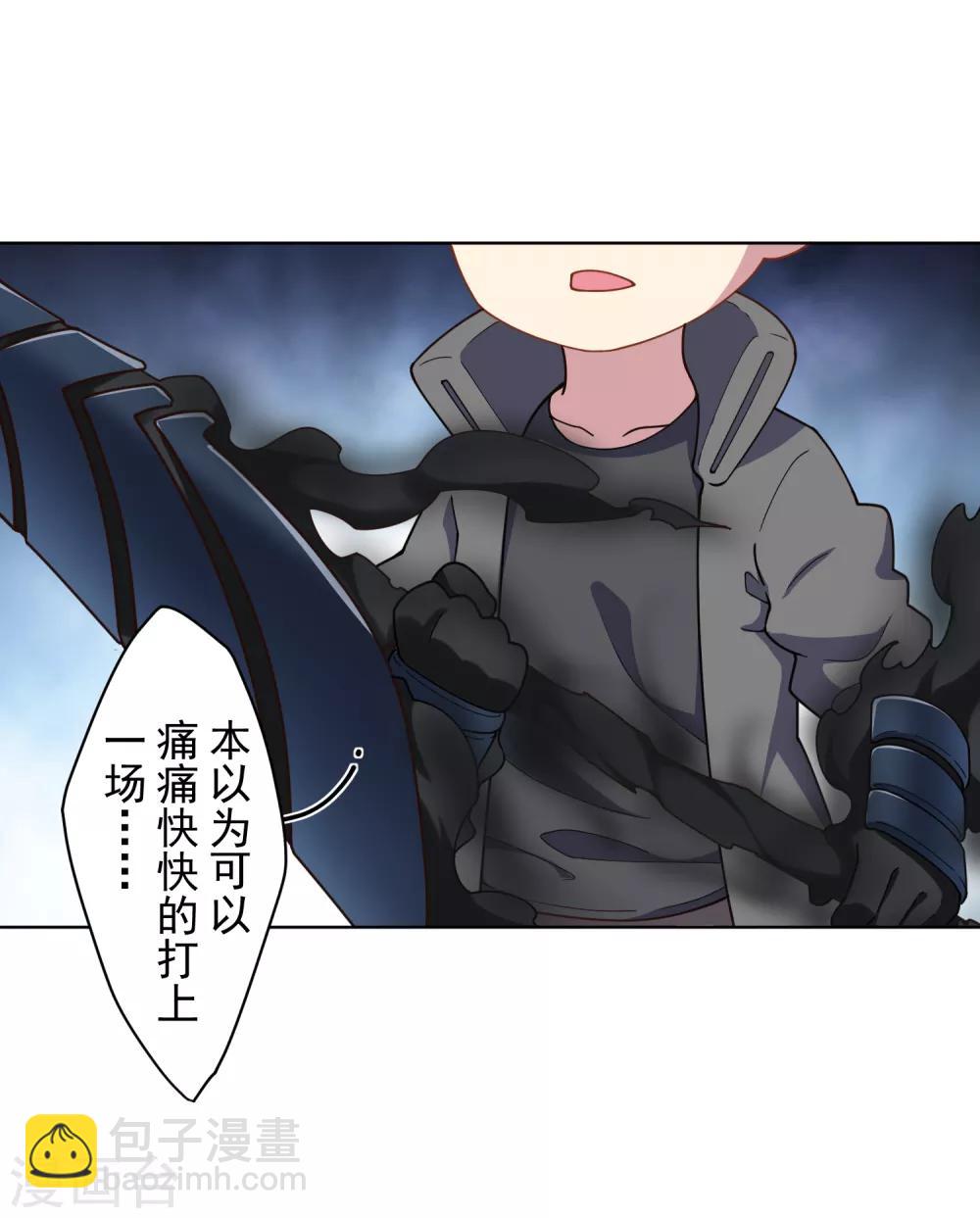 第91话 局部武装vs全身武装-第93话