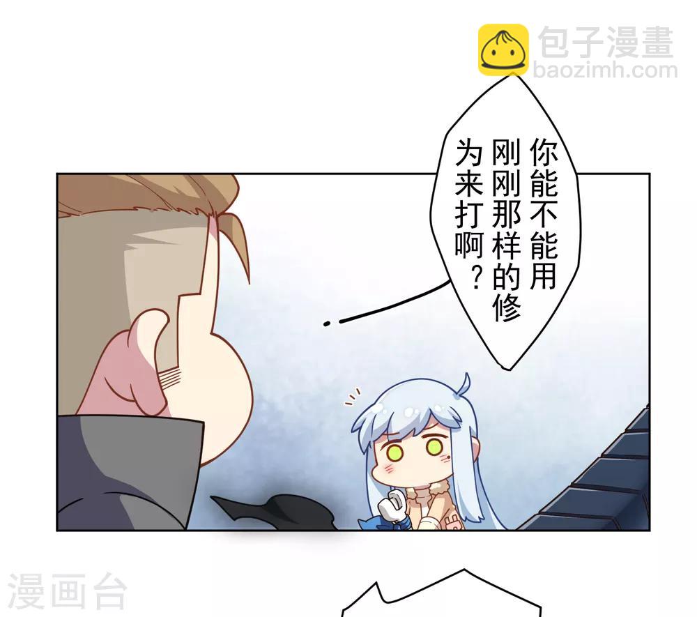 第91话 局部武装vs全身武装-第93话