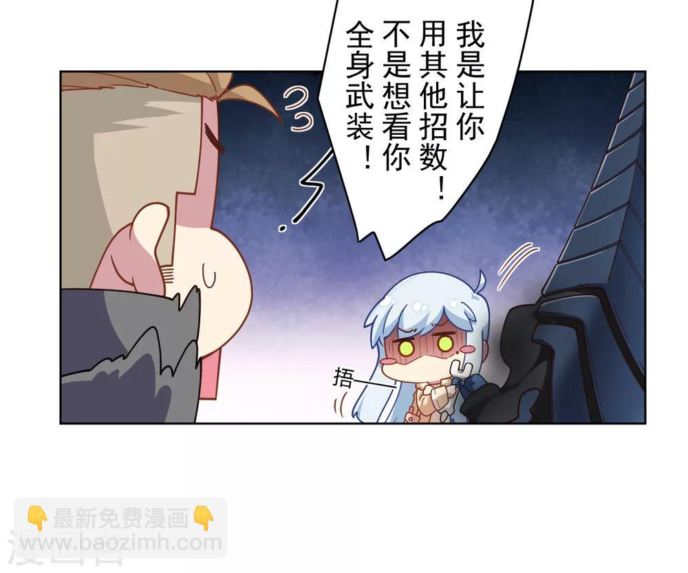 第91话 局部武装vs全身武装-第93话