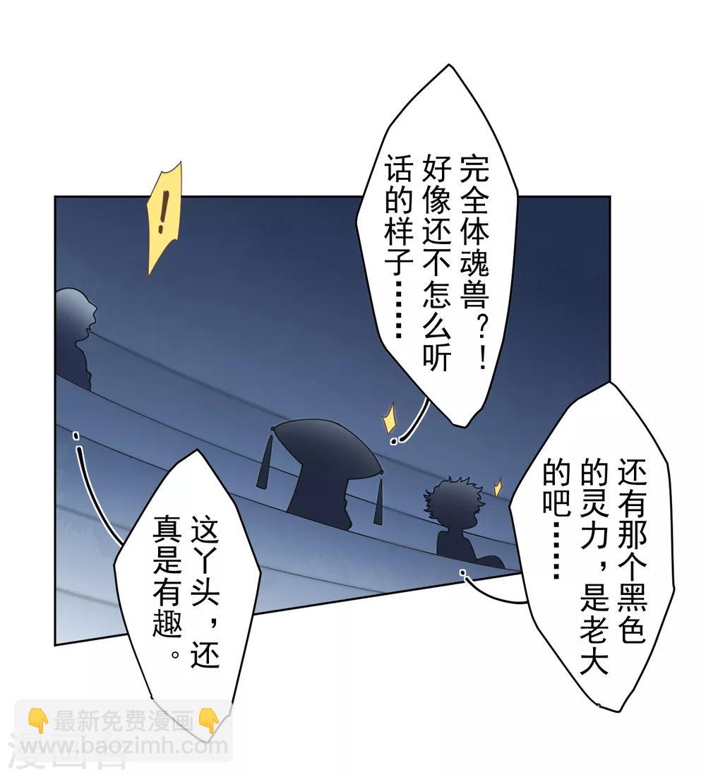 第91话 局部武装vs全身武装-第93话