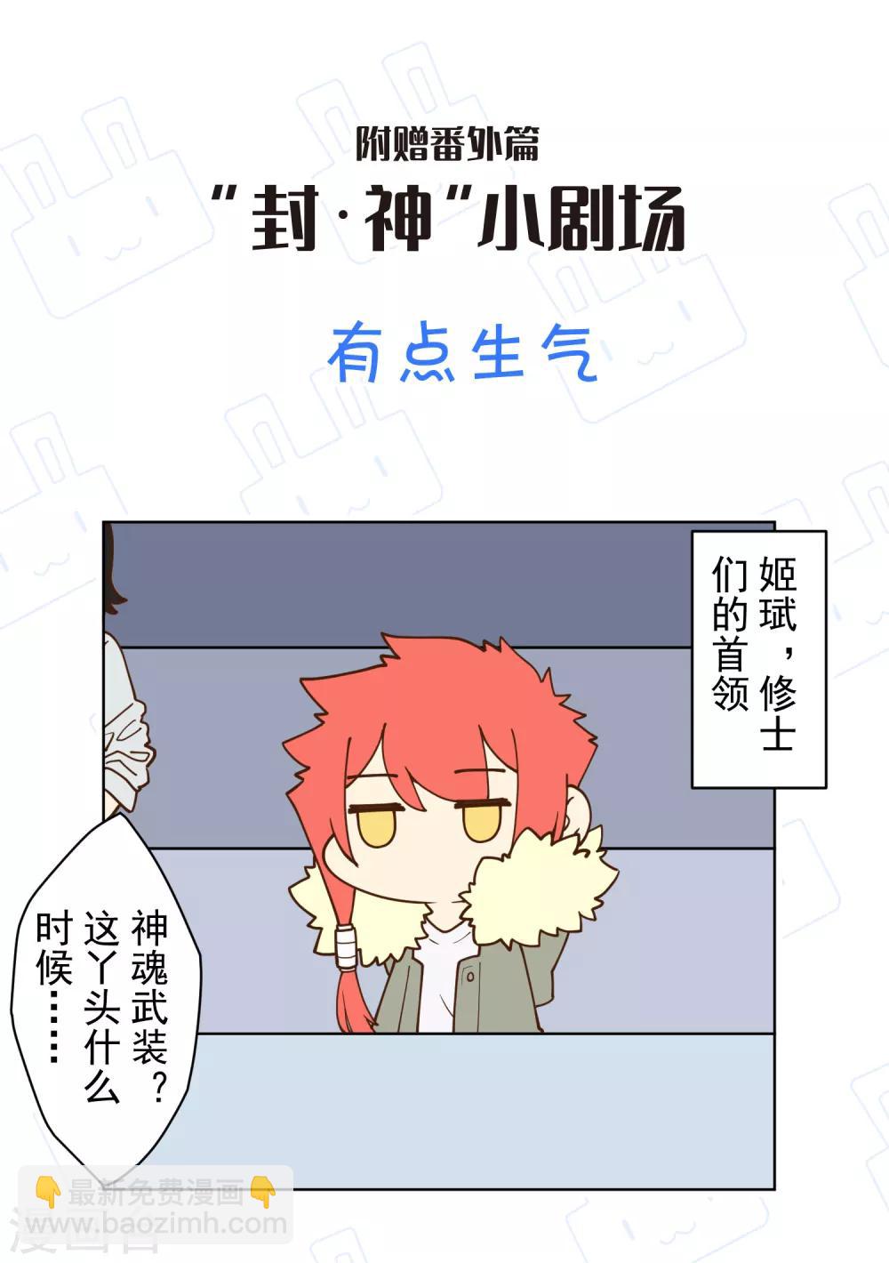 第91话 局部武装vs全身武装-第93话