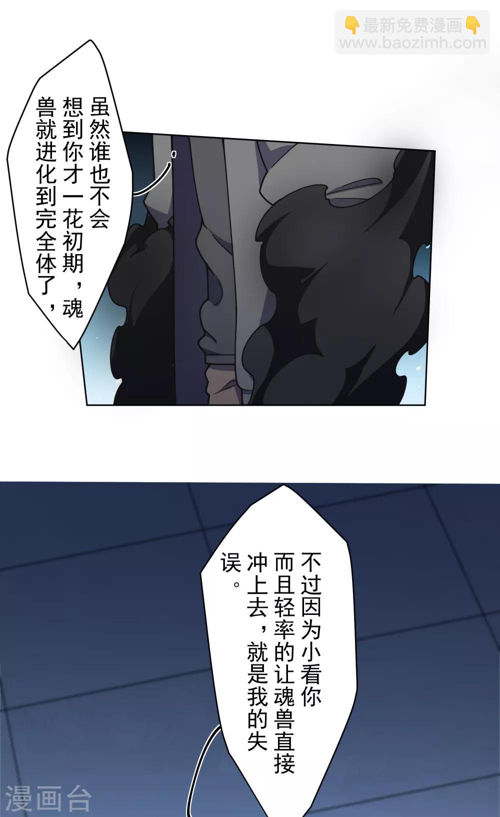 第91话 局部武装vs全身武装-第93话