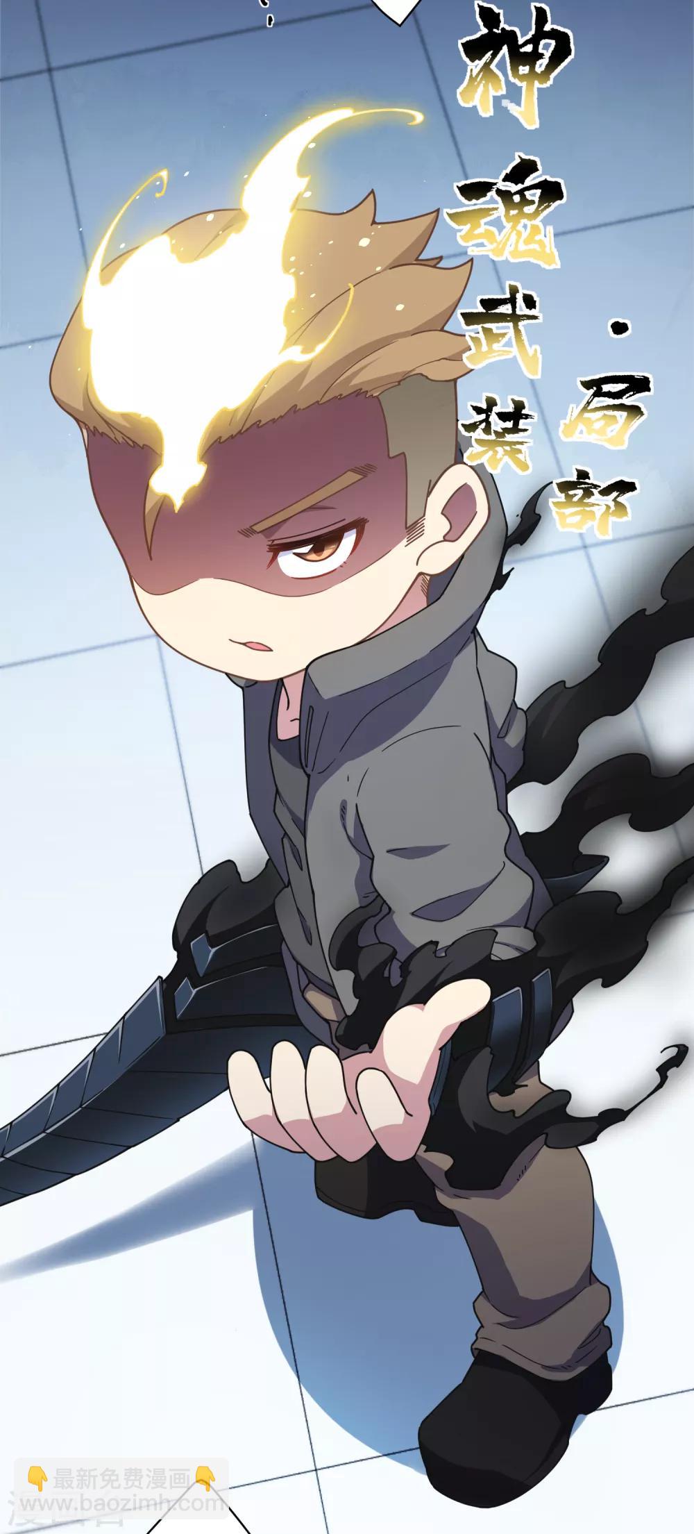 第91话 局部武装vs全身武装-第93话