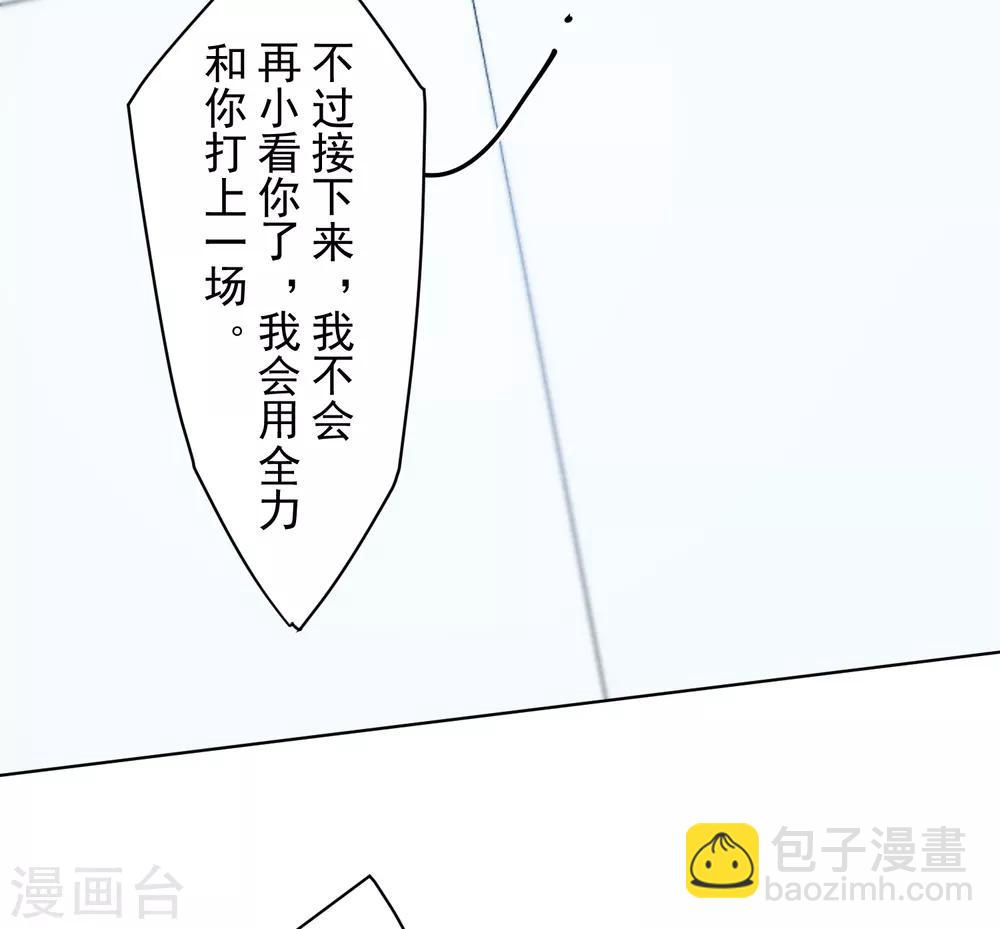 第91话 局部武装vs全身武装-第93话