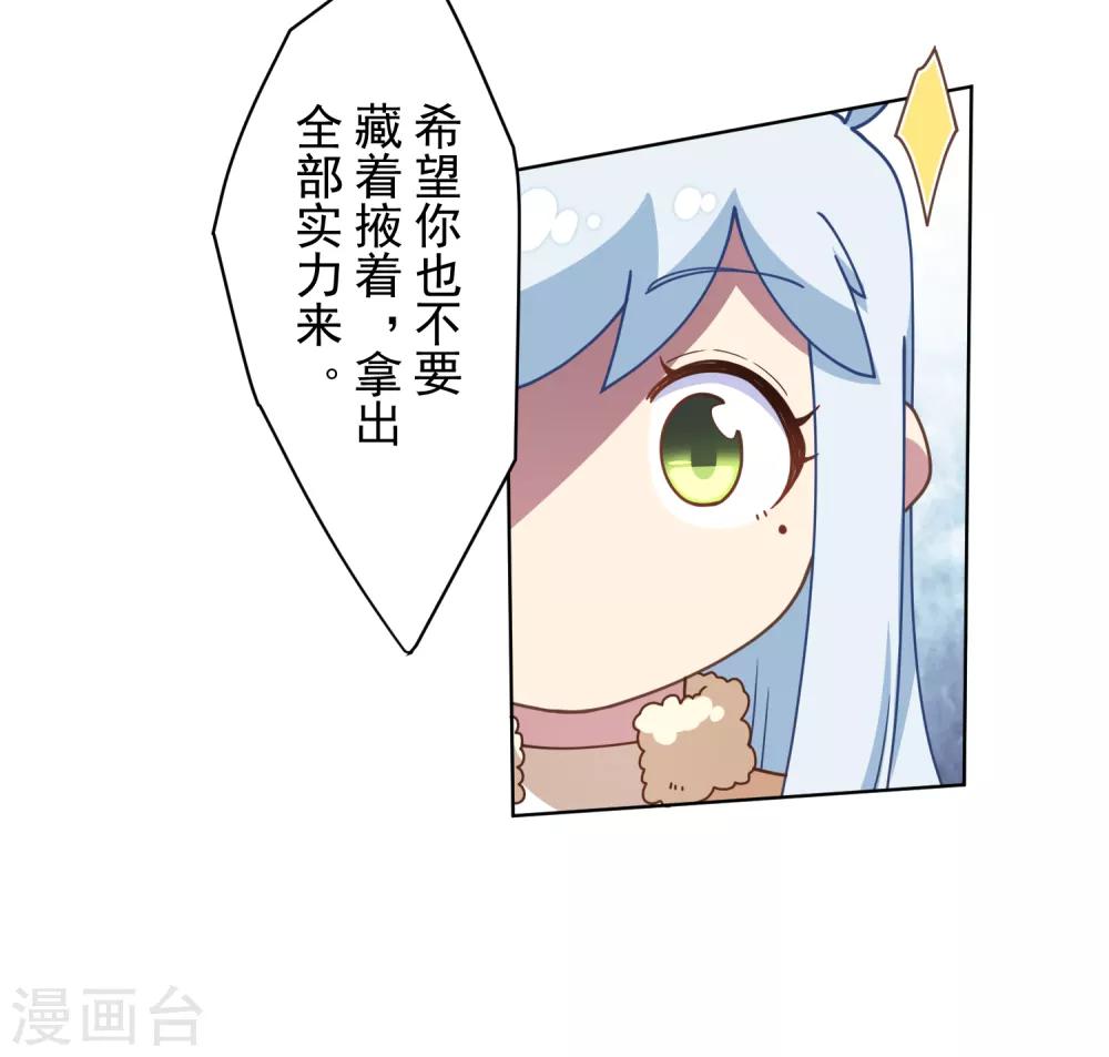 第91话 局部武装vs全身武装-第93话