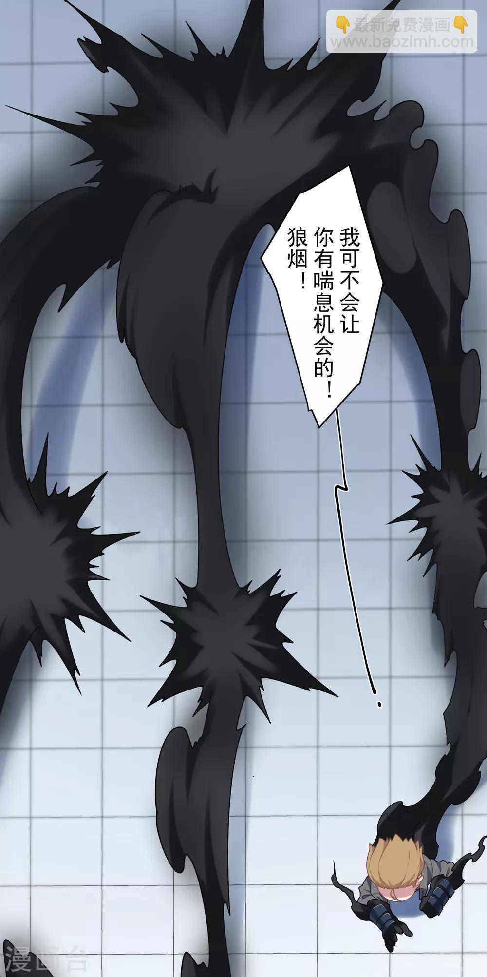 第93话 幻指灵符&middot;融合-第95话