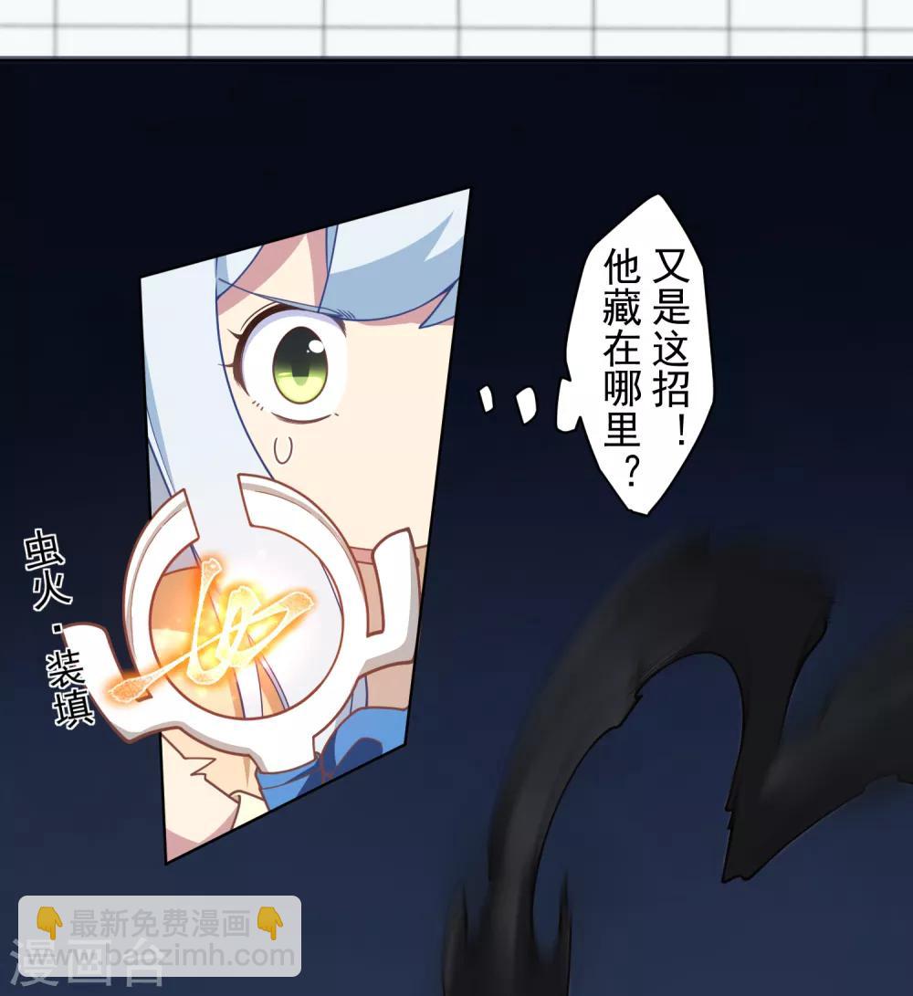 第93话 幻指灵符&middot;融合-第95话