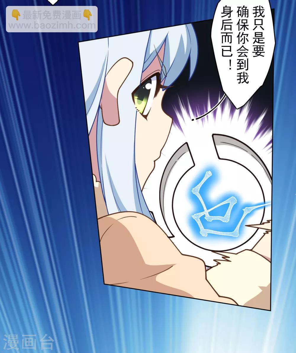 第93话 幻指灵符&middot;融合-第95话