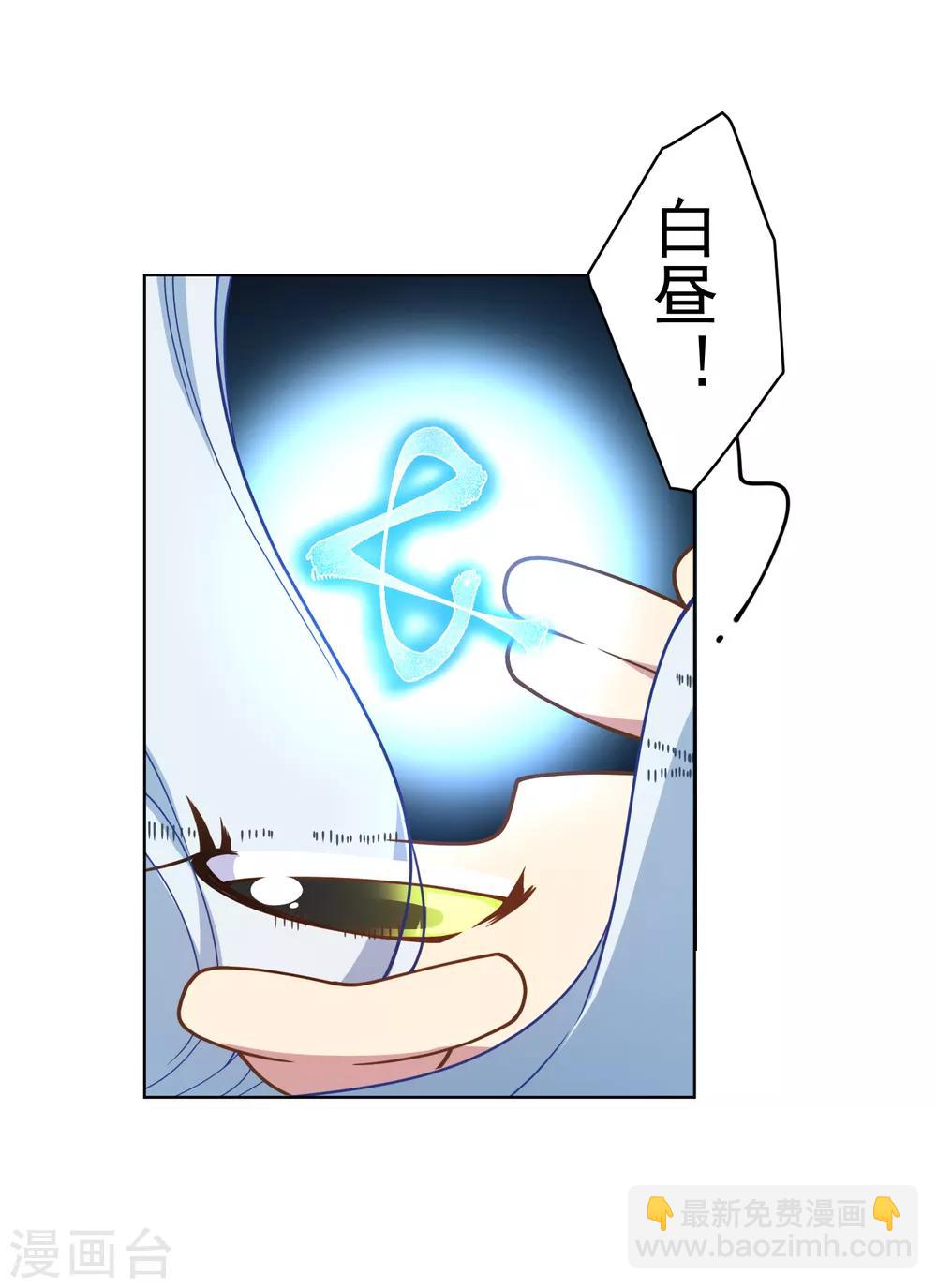 第93话 幻指灵符&middot;融合-第95话