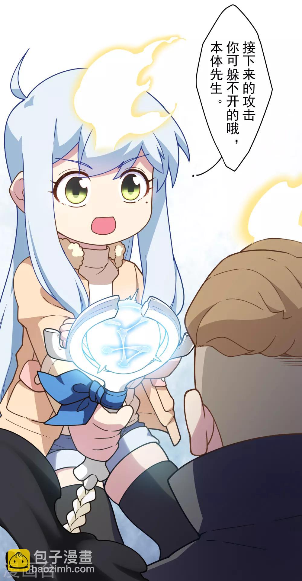 第93话 幻指灵符&middot;融合-第95话