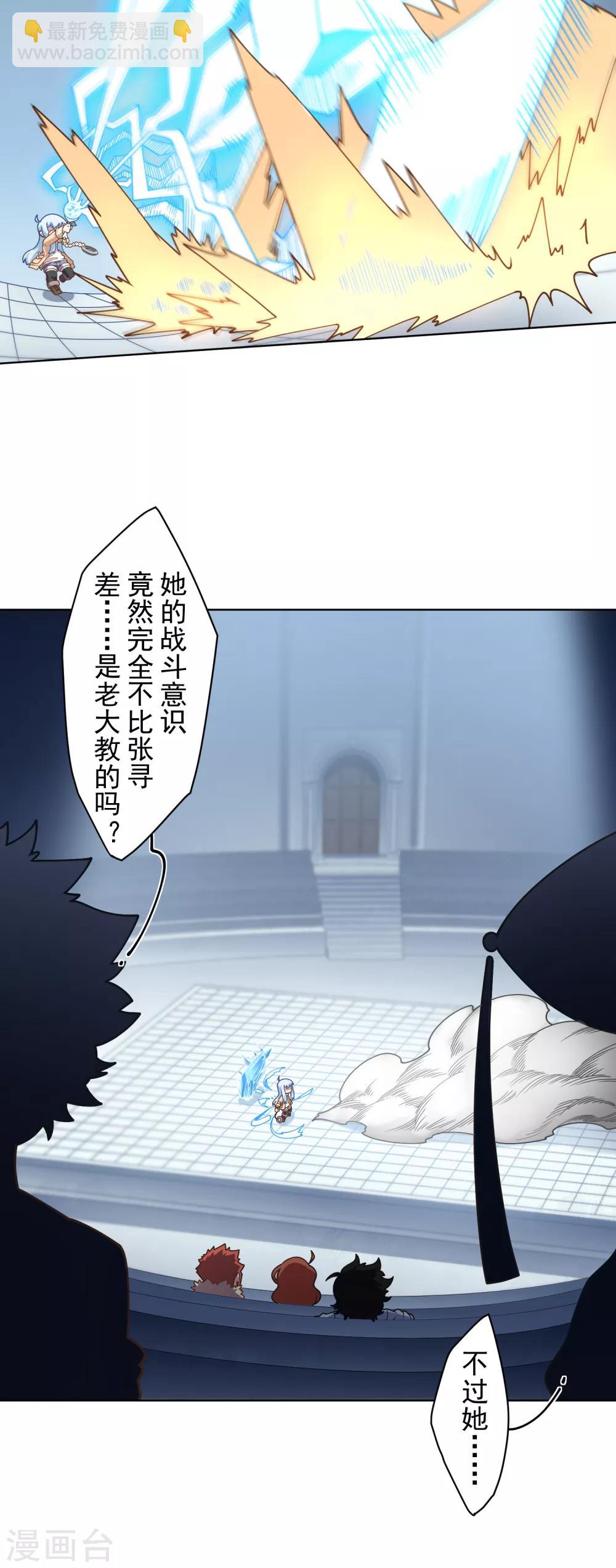 第93话 幻指灵符&middot;融合-第95话