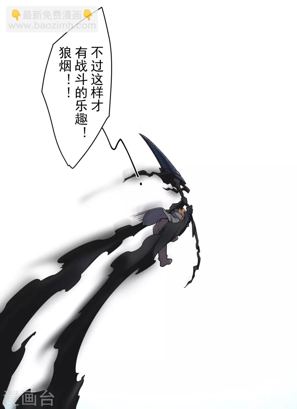 第93话 幻指灵符&middot;融合-第95话