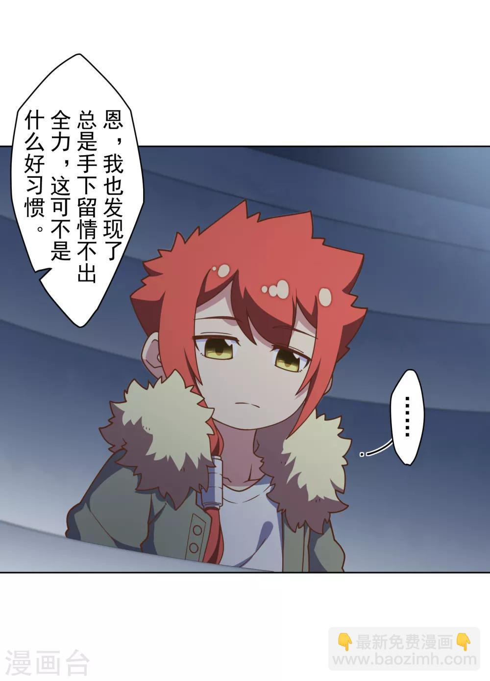 第93话 幻指灵符&middot;融合-第95话