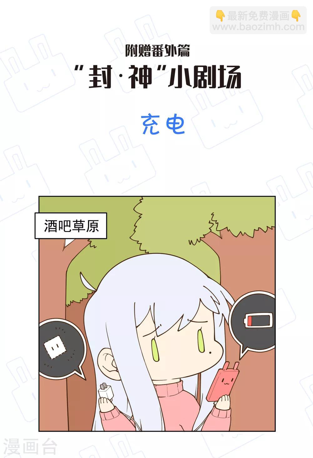 第93话 幻指灵符&middot;融合-第95话