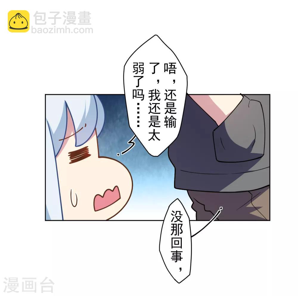 第94话 比赛结束-第97话