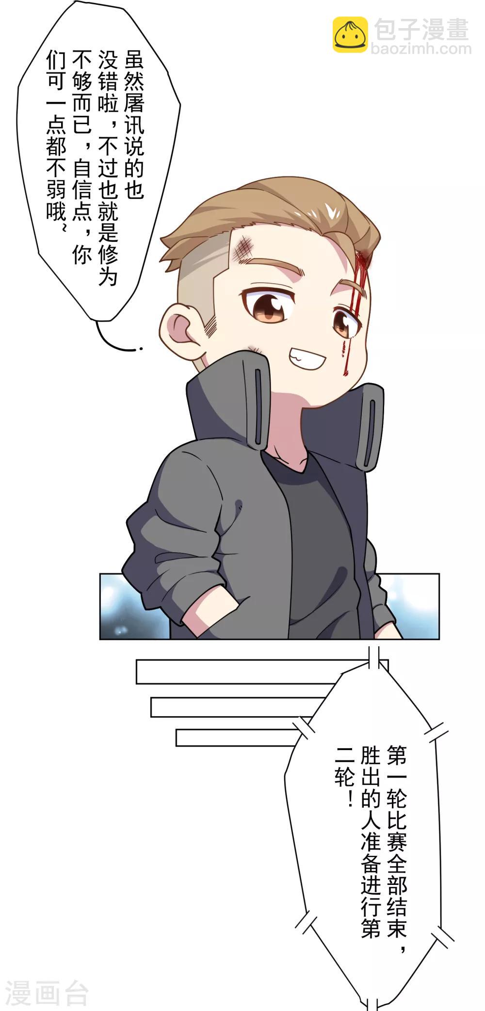 第94话 比赛结束-第97话