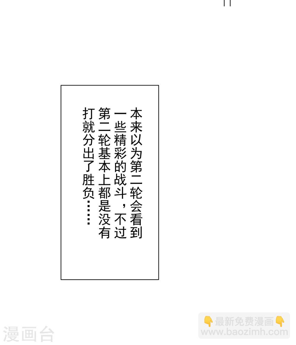 第94话 比赛结束-第97话