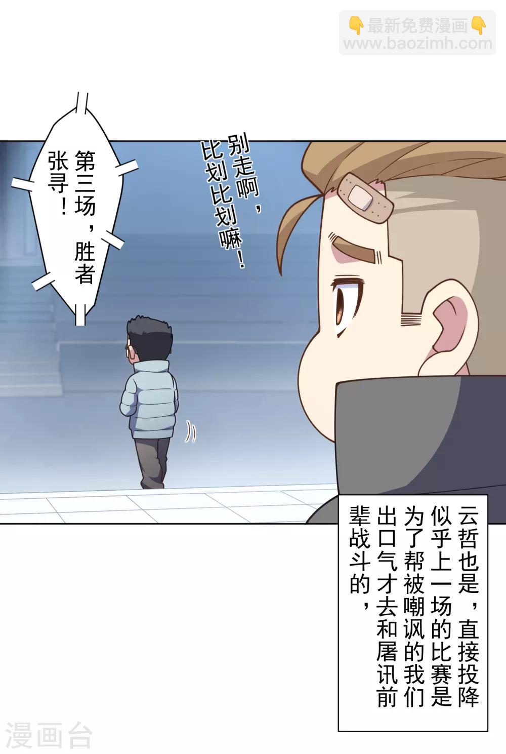第94话 比赛结束-第97话