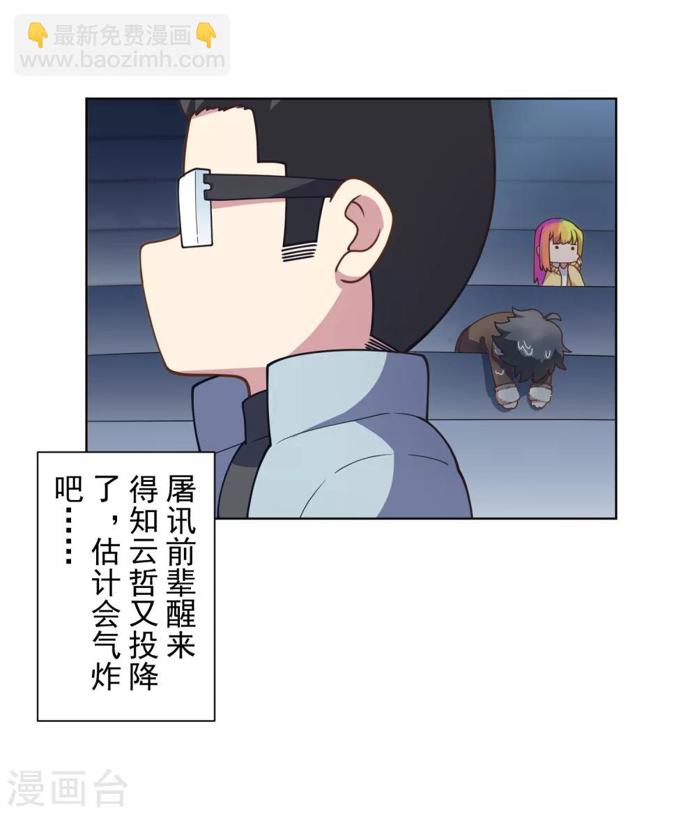 第94话 比赛结束-第97话