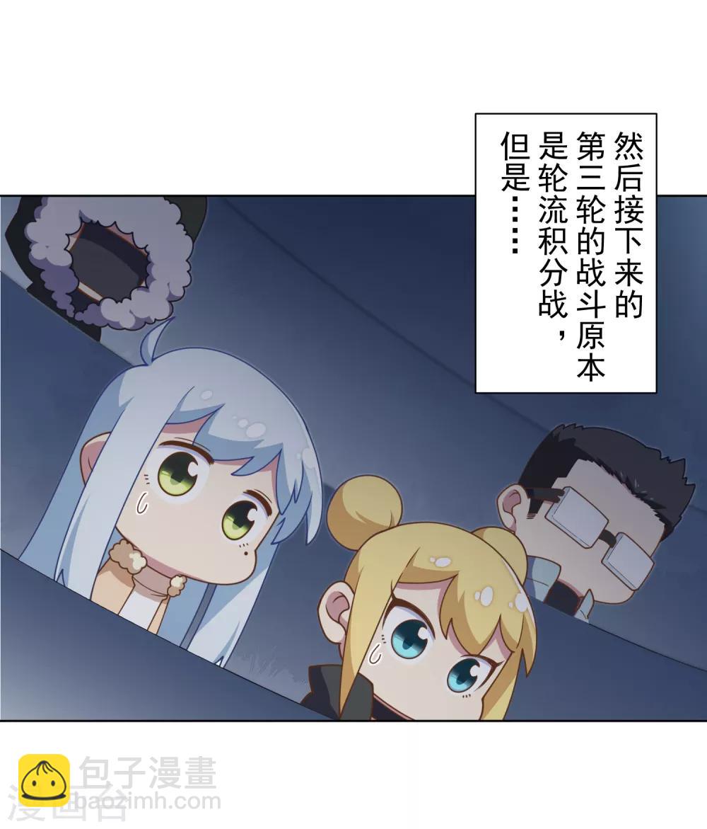 第94话 比赛结束-第97话