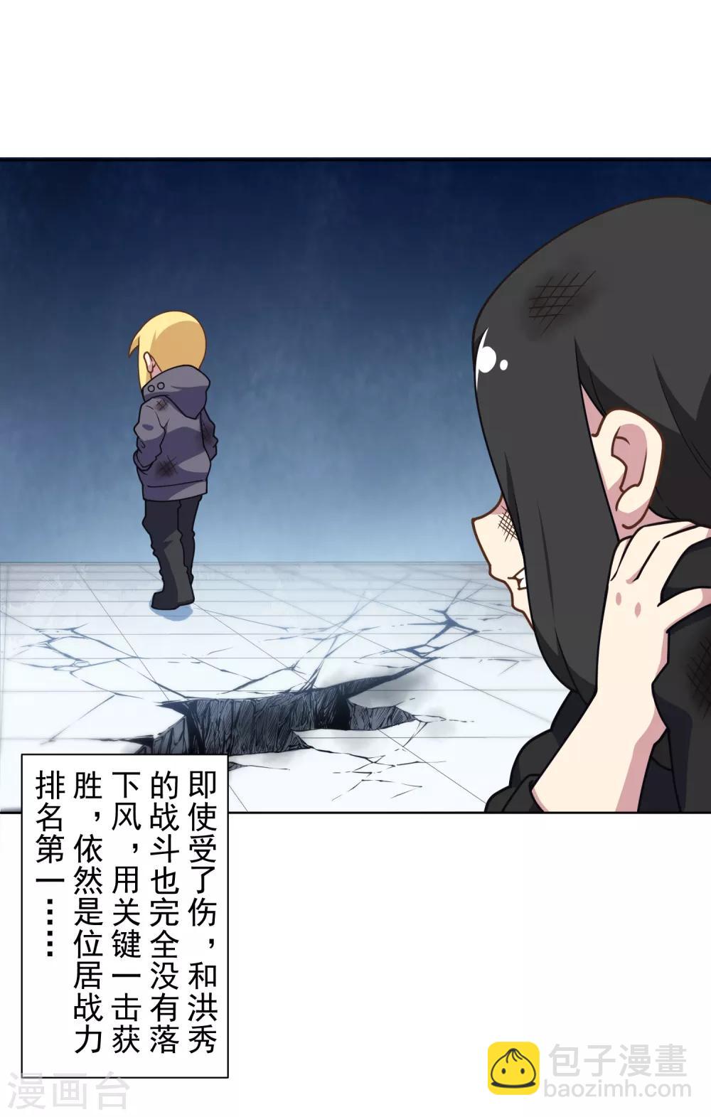第94话 比赛结束-第97话