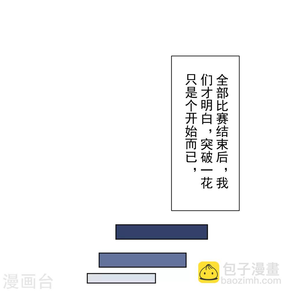 第94话 比赛结束-第97话