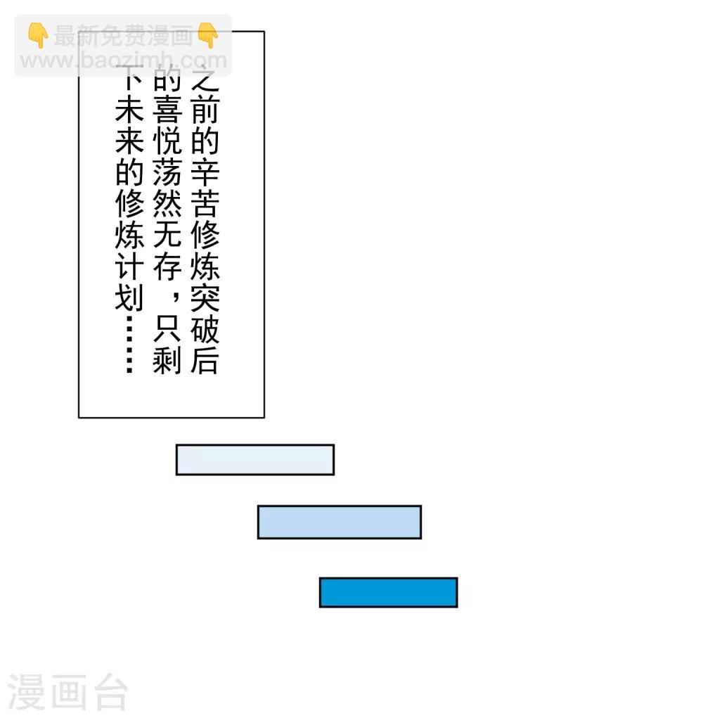 第94话 比赛结束-第97话