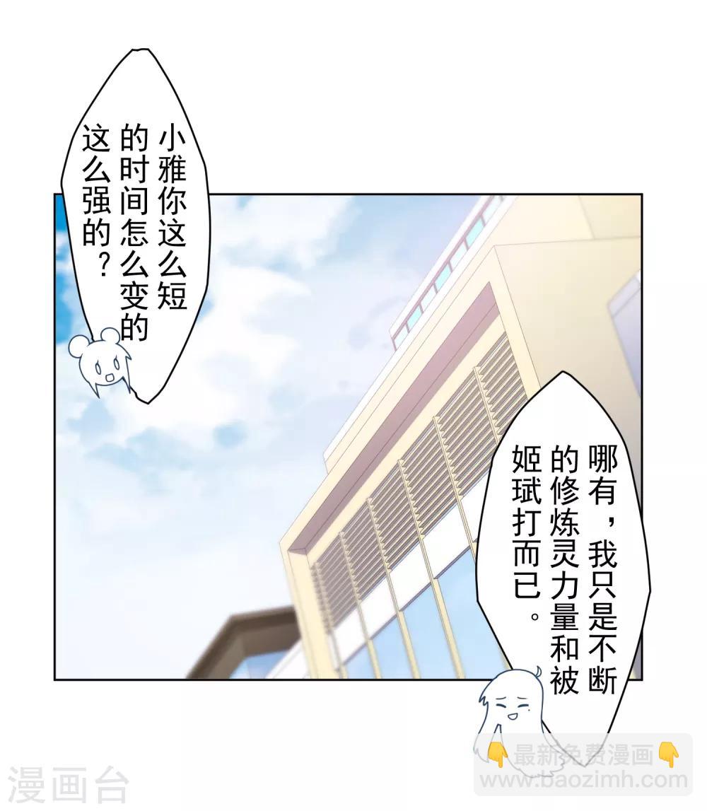 第94话 比赛结束-第97话